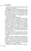 Все произведения школьной программы в кратком изложении. 10 класс — фото, картинка — 54