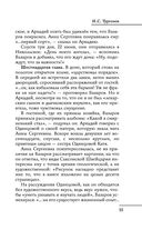 Все произведения школьной программы в кратком изложении. 10 класс — фото, картинка — 55