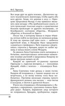 Все произведения школьной программы в кратком изложении. 10 класс — фото, картинка — 56