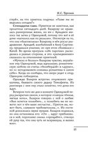 Все произведения школьной программы в кратком изложении. 10 класс — фото, картинка — 57