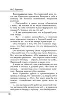 Все произведения школьной программы в кратком изложении. 10 класс — фото, картинка — 58