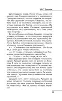 Все произведения школьной программы в кратком изложении. 10 класс — фото, картинка — 59