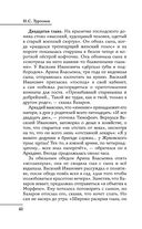 Все произведения школьной программы в кратком изложении. 10 класс — фото, картинка — 60