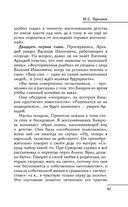 Все произведения школьной программы в кратком изложении. 10 класс — фото, картинка — 61