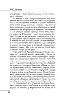 Все произведения школьной программы в кратком изложении. 10 класс — фото, картинка — 62