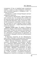 Все произведения школьной программы в кратком изложении. 10 класс — фото, картинка — 63