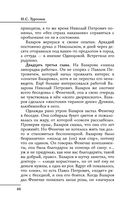 Все произведения школьной программы в кратком изложении. 10 класс — фото, картинка — 64