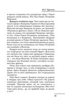 Все произведения школьной программы в кратком изложении. 10 класс — фото, картинка — 65