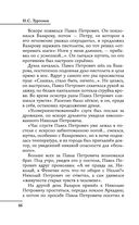 Все произведения школьной программы в кратком изложении. 10 класс — фото, картинка — 66