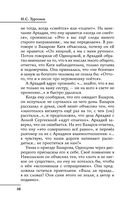 Все произведения школьной программы в кратком изложении. 10 класс — фото, картинка — 68