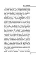 Все произведения школьной программы в кратком изложении. 10 класс — фото, картинка — 69