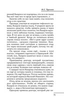Все произведения школьной программы в кратком изложении. 10 класс — фото, картинка — 71