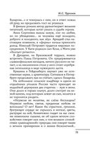Все произведения школьной программы в кратком изложении. 10 класс — фото, картинка — 73