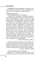 Все произведения школьной программы в кратком изложении. 10 класс — фото, картинка — 76