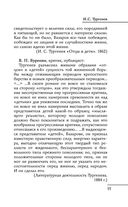 Все произведения школьной программы в кратком изложении. 10 класс — фото, картинка — 77