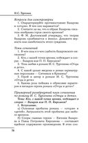 Все произведения школьной программы в кратком изложении. 10 класс — фото, картинка — 78