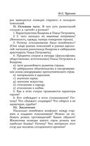 Все произведения школьной программы в кратком изложении. 10 класс — фото, картинка — 79
