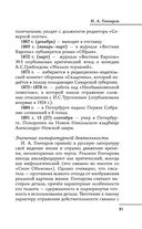 Все произведения школьной программы в кратком изложении. 10 класс — фото, картинка — 81