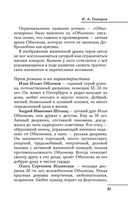Все произведения школьной программы в кратком изложении. 10 класс — фото, картинка — 83