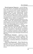 Все произведения школьной программы в кратком изложении. 10 класс — фото, картинка — 85