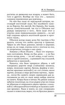 Все произведения школьной программы в кратком изложении. 10 класс — фото, картинка — 87