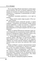 Все произведения школьной программы в кратком изложении. 10 класс — фото, картинка — 88