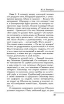 Все произведения школьной программы в кратком изложении. 10 класс — фото, картинка — 89