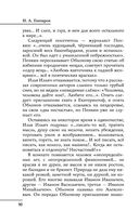 Все произведения школьной программы в кратком изложении. 10 класс — фото, картинка — 90