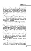 Все произведения школьной программы в кратком изложении. 10 класс — фото, картинка — 91
