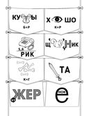 365+5 новогодних ребусов и заданий — фото, картинка — 3