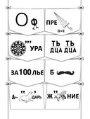 365+5 новогодних ребусов и заданий — фото, картинка — 4