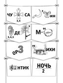 365+5 новогодних ребусов и заданий — фото, картинка — 5