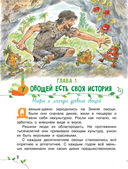 Огородные сказки — фото, картинка — 2