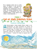 Огородные сказки — фото, картинка — 3