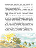 Огородные сказки — фото, картинка — 4