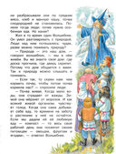 Огородные сказки — фото, картинка — 7