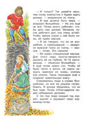 Огородные сказки — фото, картинка — 8