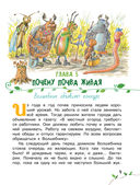 Огородные сказки — фото, картинка — 9