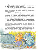 Огородные сказки — фото, картинка — 10