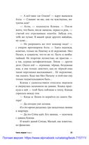 Мир и хохот — фото, картинка — 27