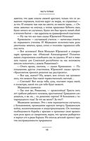 ОТМА. Спасение Романовых — фото, картинка — 6