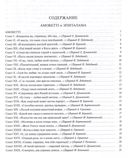 Amoretti и Эпиталама — фото, картинка — 3