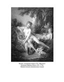 Amoretti и Эпиталама — фото, картинка — 19