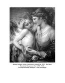 Amoretti и Эпиталама — фото, картинка — 20