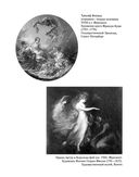 Amoretti и Эпиталама — фото, картинка — 21