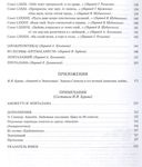 Amoretti и Эпиталама — фото, картинка — 5