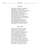 Amoretti и Эпиталама — фото, картинка — 6