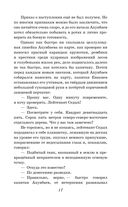 Сын полка. Рассказы о войне — фото, картинка — 17