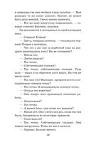 Сын полка. Рассказы о войне — фото, картинка — 18