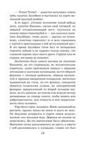 Сын полка. Рассказы о войне — фото, картинка — 19